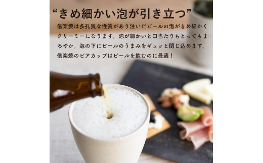 ビアカップ　とび茶生成りセット　s18-cu05【信楽焼・明山】