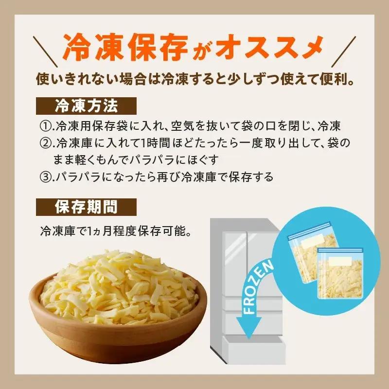 【ムラカワチーズ】JUCOVIA ミックスチーズ 2kg
