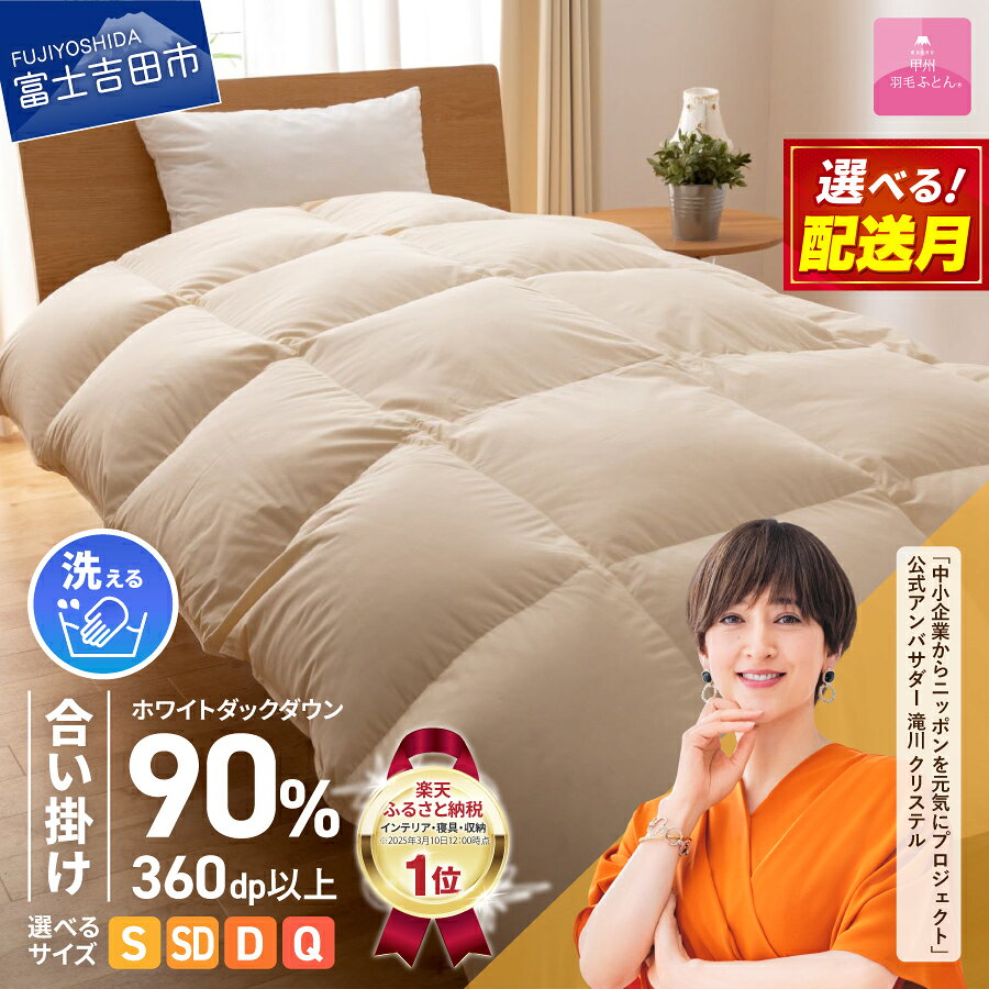 羽毛布団 掛け布団 ゴールドラベル シングル 日本製