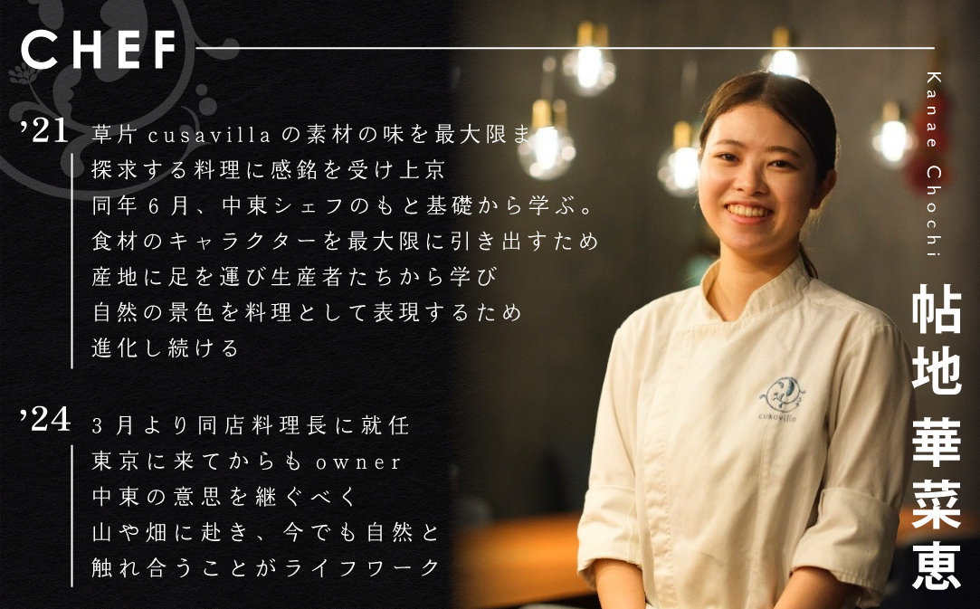 【JAL限定】【西麻布 イタリアン】草片 cusavilla 地球にやさしい「ランチ限定別海町の恵み」食事券1名様【CC0000101】（ふるさと納税 レストラン 東京 コース料理）