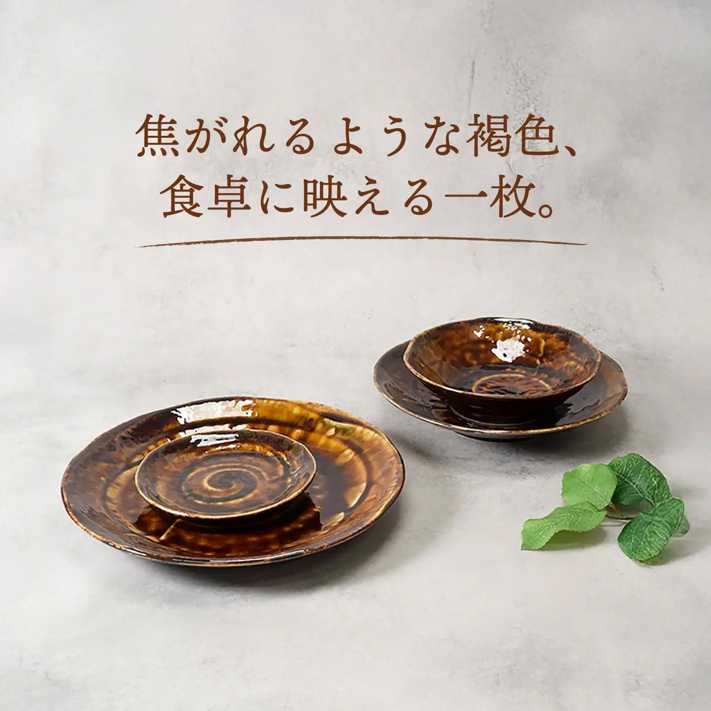 【美濃焼】焦がれ 土風型 シリーズ 各1個 合計4点セット【カネ定製陶】 プレート 和食器 食器セット[MEI345]