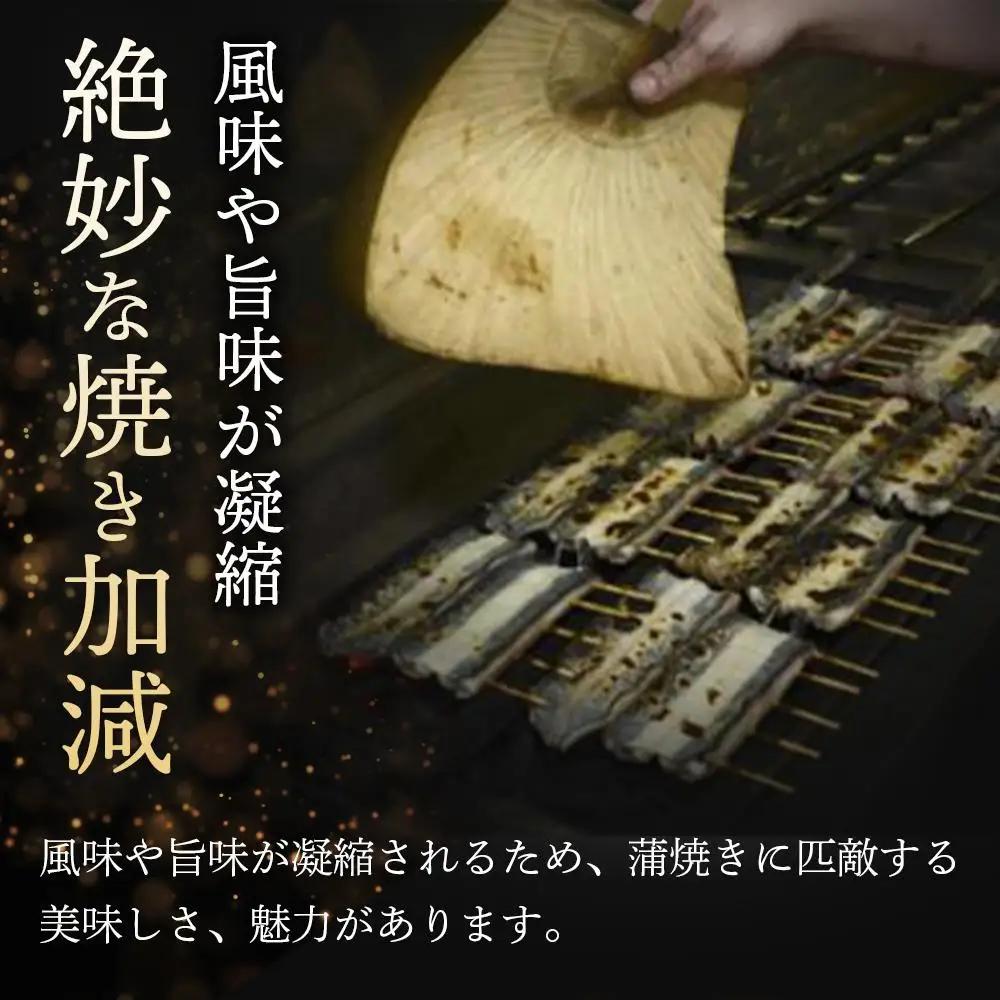 小川菊のうなぎの白焼き 2尾分 ／ 鰻 ウナギ 埼玉県