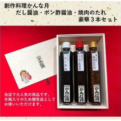ふるさと納税 伊丹市 オリジナルたれセット [54030205]