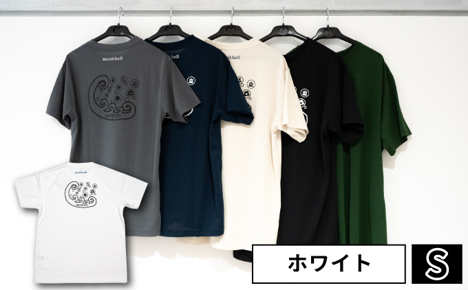 【奥尻限定】 モンベル Tシャツ 《ホワイト》 《S》 UVカット 消臭 速乾 半袖 メンズ レディース ユニセックス mont-bell コラボ アウトドア キャンプ 登山 旅行 北海道限定 ご当地Tシャツ セイコーマート 限定 レア お土産 | 北海道 奥尻町 送料無料 OKS18-004-S