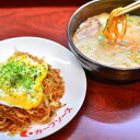 【ふるさと納税】MT1001 江草商店の焼そば・ラーメンセット