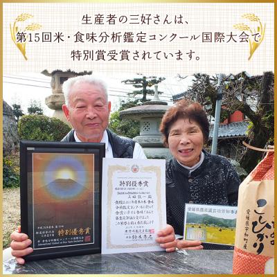 ふるさと納税 西予市 <令和7年産 西予市宇和町産 コシヒカリ 約5kg> お米 |  | 01