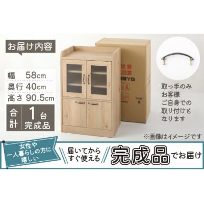 ふるさと納税 大野市 【完成品】 キッチン収納 ミニカップボード ロータイプ 高さ90cm ホワイト |  | 03