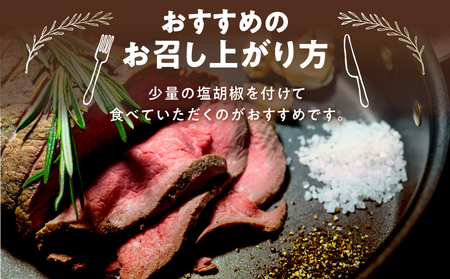 和牛専門店厳選 和牛ローストビーフ Light （500g）和牛 精肉店 赤身 高級 贈答用 パーティー おもてなし グルメ ギフト 贅沢 おすすめ 人気 小分け 真空パック お取り寄せ 【TOKYO