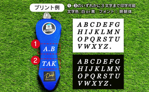 【G02-FW-NM】ヘッドカバー　ロイヤルブルー（フェアウェイウッド用）ネームプリント付き（3文字まで）