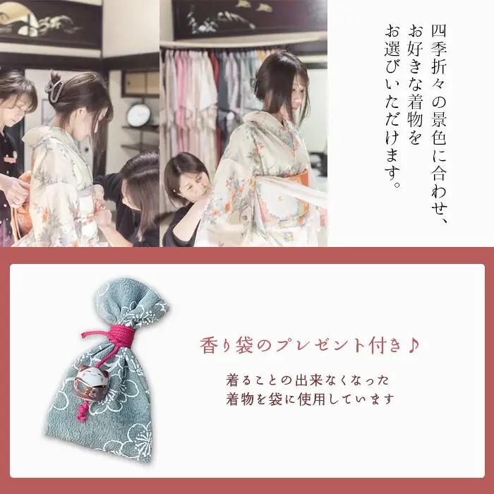 「篆刻体験 Dコース」城下町岩国を一日楽しむ着物レンタルプラン(香り袋付き)
