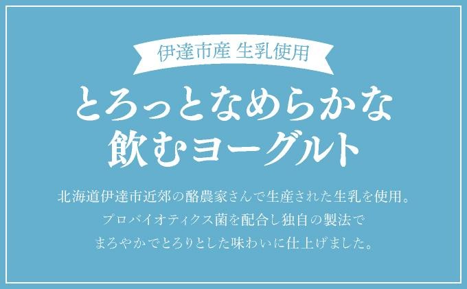 北海道 牧家 Bocca 飲むヨーグルト 2種 プレーン もも ベリー 500g 各3本 計6本｜ヨーグルト 生乳 ミルク 乳酸菌 桃 まろやか 濃厚 ギフト プレゼント 送料無料【55250502】