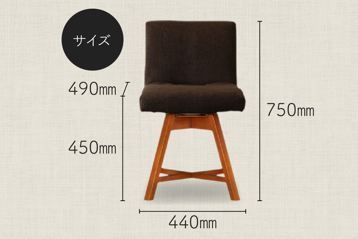 ラウンドチェア　TOCCO　アンバー色（ダークブラウン）