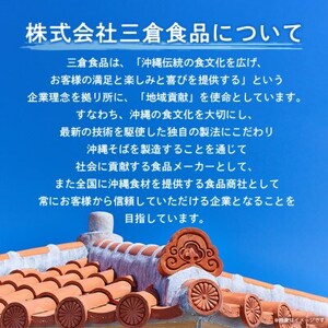大満足!三枚肉(ラフテー)が乗った沖縄そば5人前【1510191】