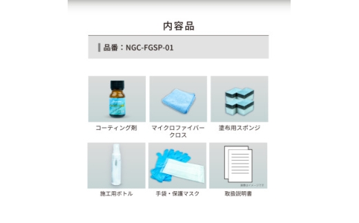 釣具用ガラスコーティング剤　20ml【1753744】