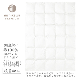 【 nishikawa / 西川 】 羽毛 肌掛け ふとん / ポーランドホワイトグース95％ / 0.3kg / シングル 【P312W】 羽毛布団 ふとん
