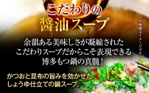 【先行予約】訳あり 博多醤油もつ鍋10人前（2人前×5セット）お取り寄せグルメ お取り寄せ お土産 九州 福岡土産 取り寄せ グルメ MEAT PLUS CP047er