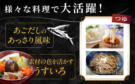 あごつゆ 2倍濃縮タイプ 400ml 12本 / めんつゆ 飛魚 出汁 濃縮 / 大村市 / チョーコー醤油[ACYY008]