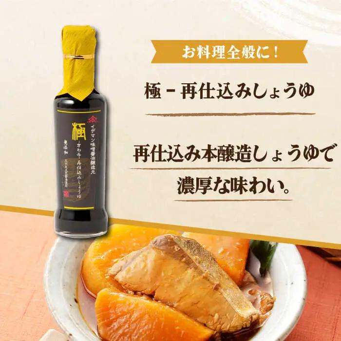 イデマン みそ・調味料4種セット 吉野ヶ里町/イデマン味噌醤油醸造元 たまごかけご飯 TKG しょうゆ 醤油 れんこん [FAF021]