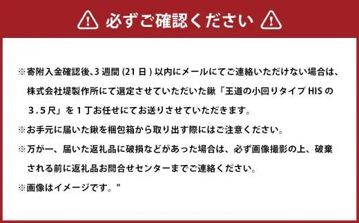 選べる姫鍬の平鍬クワ くわ｜ 鍬 農機具 畑仕事 畑 農園 農業 農業用品 耕作鍬 農作業 除草作業 除草 草取り 草とり 鍛冶屋 庭 植物 家庭菜園 庭作業 草ぬき 土壌 [1197]
