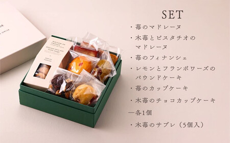【MAISON DE FROUGE】苺専門店の焼き菓子7種詰め合わせ [ 京都 苺スイーツ専門店 ギフトボックス マドレーヌ フィナンシェ カップケーキ 人気 おすすめ 焼菓子 ギフト お取り寄せ 通