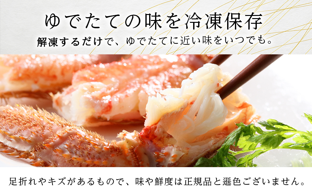 北海道産【朝ゆで】訳あり毛ガニ 1.0kg詰 期間限定！≪かにのマルマサ≫