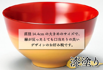 美味しい椀　かすみ　内朱　φ14.4×8cm 漆塗り