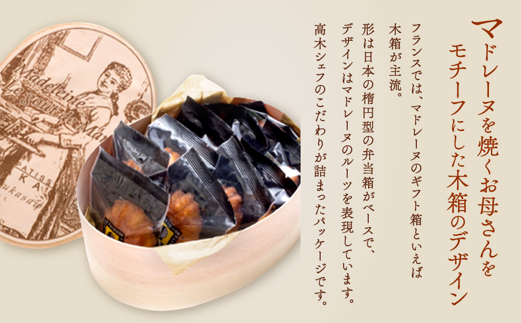 【ル パティシエ タカギ】マドレーヌ 10個入【スイーツ 洋菓子 焼菓子 マドレーヌ 個包装 おすそ分け ギフト 贈り物 プレゼント 贅沢 ご褒美 おしゃれ】