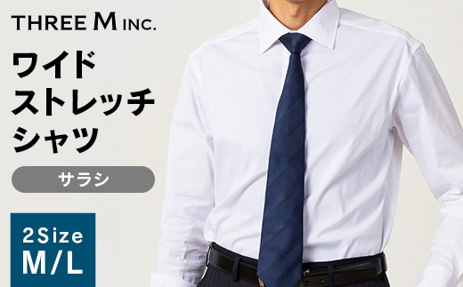 
                  【選べるサイズ】山形県 新庄市 製造！ ワイシャツ スプレッドワイドストレッチ サラシ(白)  M・Lサイズ 長袖 紳士用 ホワイト 無地 日本製 メイドインジャパン シャツ ドレスシャツ ファッション 服 衣類 男 メンズ 贈答 贈り物 ギフト プレゼント 自宅用 家庭用 F3S-2717
                