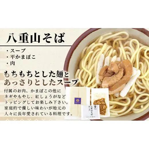 八重山そばセット