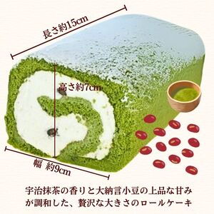 抹茶ロール 1本 ロールケーキ 抹茶 宇治抹茶 お菓子 洋菓子 おやつ 抹茶ケーキ 誕生日ケーキ デザート ケーキ スイーツ ギフト 冷蔵 人気 お取り寄せ やまの辺 新潟県 新発田市 yamanob
