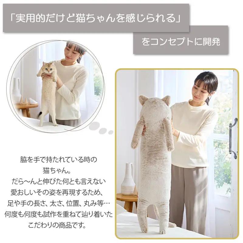 【ニッセン】まるで猫!のようなモフモフ抱き枕(猫Feel) 三毛猫