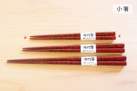 津軽塗 すべらない箸 めじゃ [唐塗 赤 / 小箸]