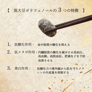 丹波 黒豆甘納豆8袋セット / 和菓子 スイーツ プレゼント 綾部市 / 丹波黒総本舗?樺?村屋［BSCN023］