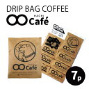 【ふるさと納税】お試しドリップバッグコーヒー 7個 SHIBUYA COFFEE PROJECT 6000円 6千円 六千円