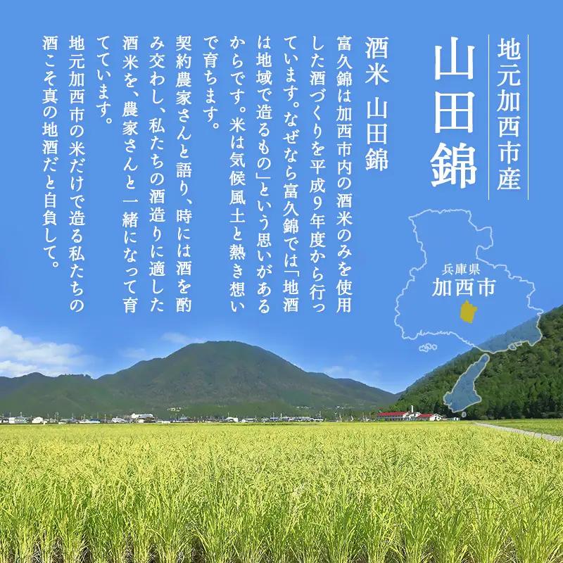 純米スパークリング　祝泡 SHU-WA 720ml　箱なし　富久錦 スパークリング日本酒 スパークリング清酒 日本酒 純米酒 お酒 酒 アルコール 兵庫