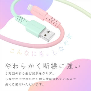 MOTTERU(モッテル) しなやかで絡まない グラデーションケーブル 急速充電 データ転送対応 USB-A to Lightning 1m 全3色 2年保証（MOT-SCBALG100）シャーベット