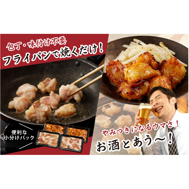 国産 牛肉 ホルモン 1kg 味付けMIX 味噌／塩だれ 焼肉用 小分け 250g×4P 010B1520_イメージ3