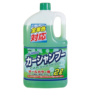 ジャンボカーシャンプー オールカラー用　1本　カー用品 洗車用品 シャンプー 