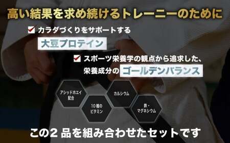 ザバス プロテイン 柔道セット チョコレート風味 2個 SAVAS ザバス プロテイン 人気プロテイン 明治プロテイン 体づくり 筋トレ 岡山県 倉敷市