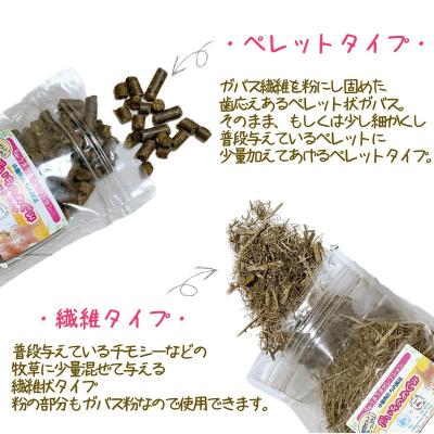 ふるさと納税 小牧市 fuu 小動物たちの腸活 だいちのめぐみ(ペレットタイプ 250g) [145SA16-01] |  | 01