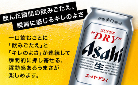 【定期便3回】【博多工場産ビール】アサヒ スーパードライ500ml ６缶パック×4 ケース入り