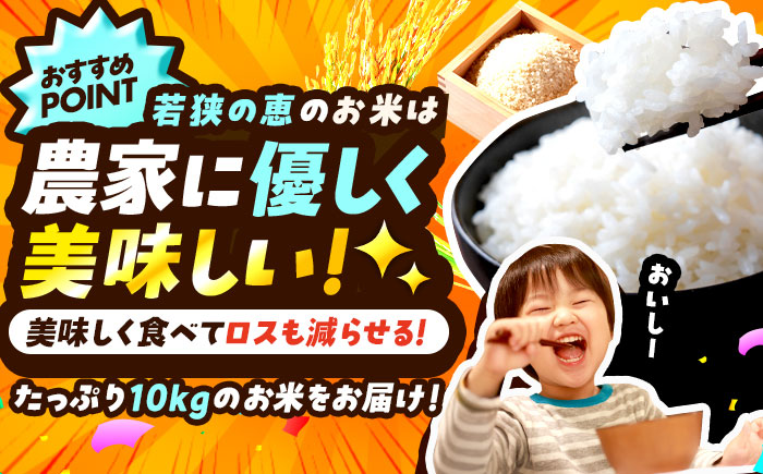 【令和8年産】 【訳あり】【先行予約/10月19日より順次配送】農家応援米 10kg×1袋 / 米 10kg コメ こめ ブランド米 つきあかり あきさかり コシヒカリ ハナエチゼン にじのきらめき 