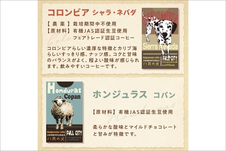 【栽培期自家焙煎コーヒー豆　お試しセット（200gx3種）八月の犬　珈琲豆　ドリップ　飲み比べ　ブホペ コーヒー 珈琲 お試しコーヒー コーヒー飲み比べ コーヒーセット コーヒータイム コーヒーギフト