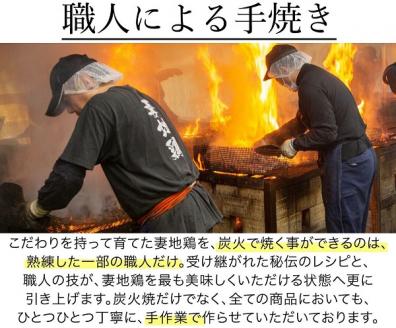 「妻地鶏」骨付もも焼詰合せ30　（380ｇ×2本）＜1-138＞