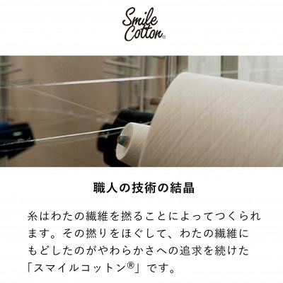 ふるさと納税 久留米市 スマイルコットンぬいぐるみ(ラビ) |  | 03