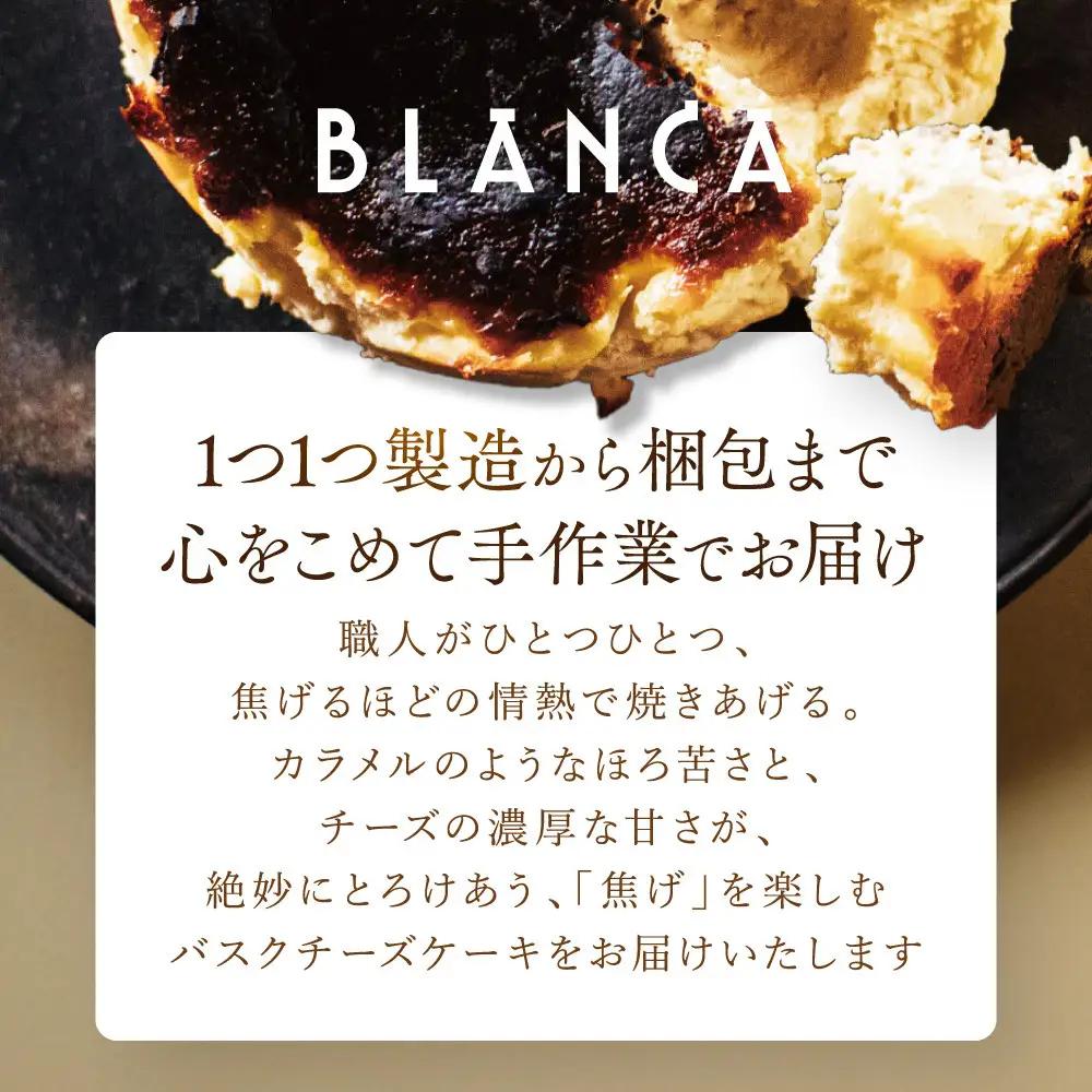 【ブランカ】バスクチーズケーキ スペイン料理aca監修｜京都 スイーツ 人気店 スイーツ お菓子