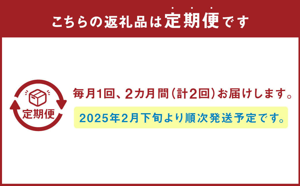 【2ヶ月定期便】「いちごファームきらら」の冷凍あまおう2kg 合計4kg【2025年2月下旬より順次発送】