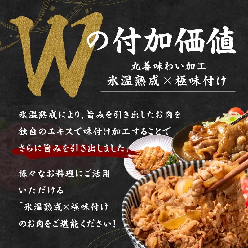 国産 牛肉 赤身スライス 800g 氷温熟成×極味付け