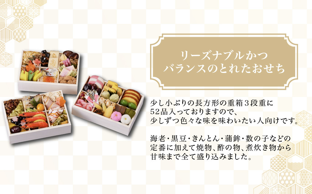 【京都しょうざん】和風おせち料理「玉庵」三段重 2～3人前｜老舗料亭 和風おせち 人気［ 京都 老舗料亭 和風おせち 3段 2人 3人 グルメ 京料理 人気 おすすめ 2027 正月 お祝い お取り寄