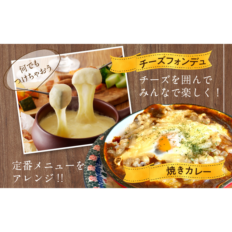 【ムラカワチーズ】JUCOVIA UNミックスチーズ 1.2kg【小分け 200g×6P 普段使い 高評価 ちーず】 010B1638_イメージ4